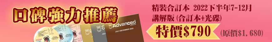 22下合訂本_表尾